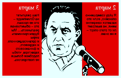 Транспаранты в интернете