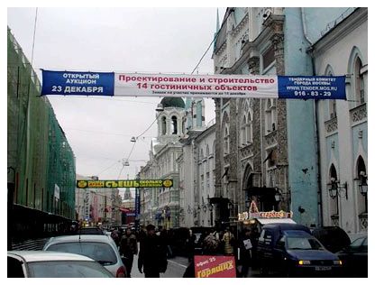Транспаранты в интернете
