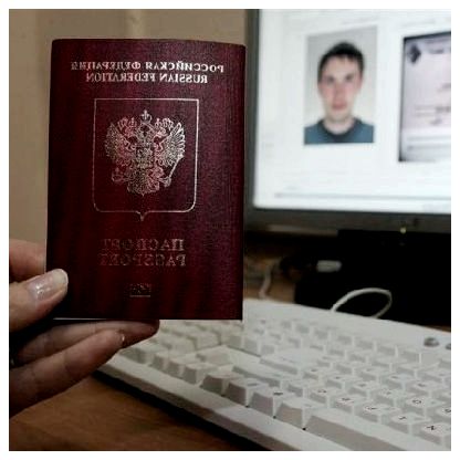 Загранпаспорт через Интернет